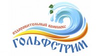 Оздоровительный комплекс «Гольфстрим»